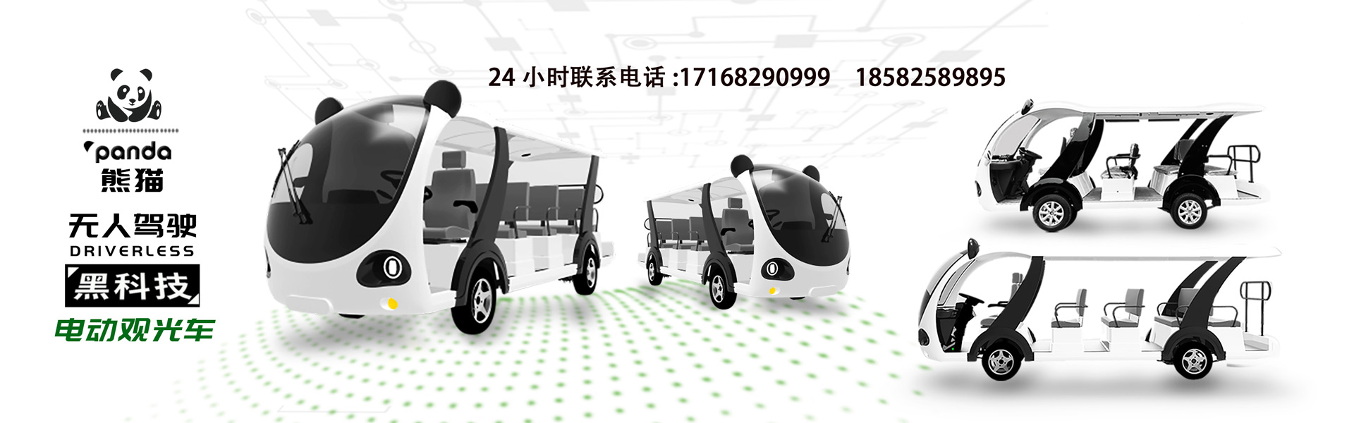 電動觀光車廠家全系列卡通動物造型游覽觀光車，為您帶來全新體驗